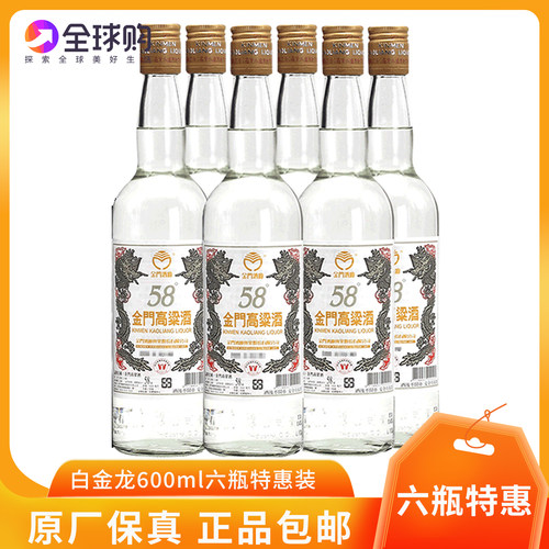 58度白金龙600ml进口纯粮食酒