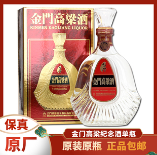 金门高粱酒58度600ml单瓶装 823纯粮食固态发酵高度白酒礼盒装