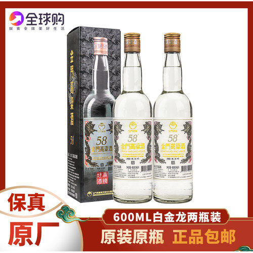 金门高粱酒58度瓶装粮食