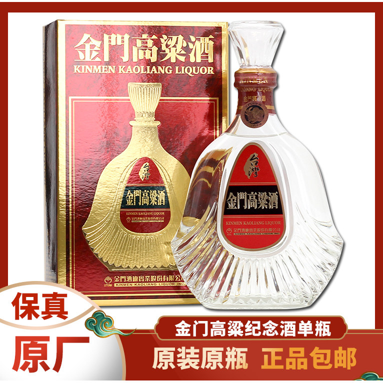 金门高粱酒58度600ml单瓶装823纯粮食固态发酵高度白酒礼盒装