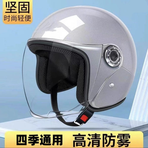 新国标电瓶电动车头盔男女安全帽春夏防晒透气舒适四季通用半盔
