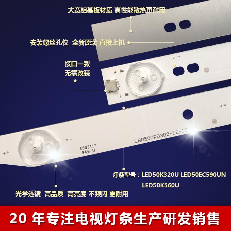 全新适用LED50K320U 50EC590UN 50EC280JD 50K20JD电视机灯条