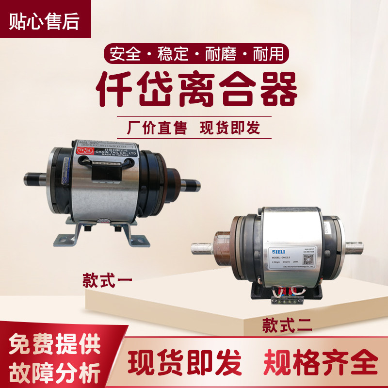 床单布草被罩全自动折叠机械配件SIELI千代仟岱刹车离合器制动器
