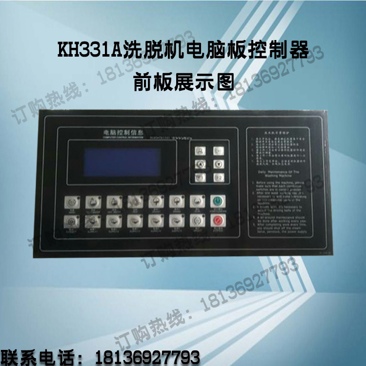 邦普KH331A汉升 sk331洗脱两用机工业洗衣机配件电脑板控制器|msdalam kategori perkakasan/alat, jentera perkakasan, Lain perkakasan mekanikal (baru) - dari Buy2taobao.com untuk memberikan perkhidmatan ejen Taobao profesional membeli