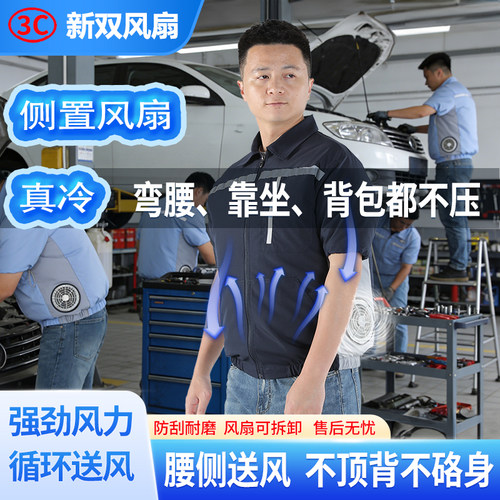 短袖空调服弯腰不顶空调衣