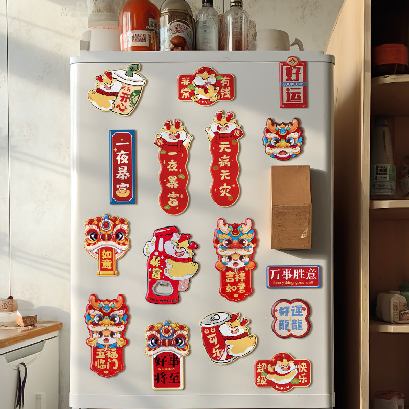 新年磁吸冰箱贴啤酒开瓶器2024新款龙年新年装饰春节创意卡通贴饰