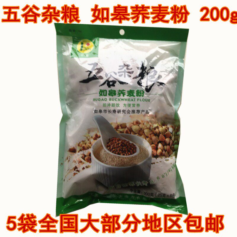 五谷杂粮南通如皋特产康寿荞麦粉 即冲即饮 如皋长寿食品包邮
