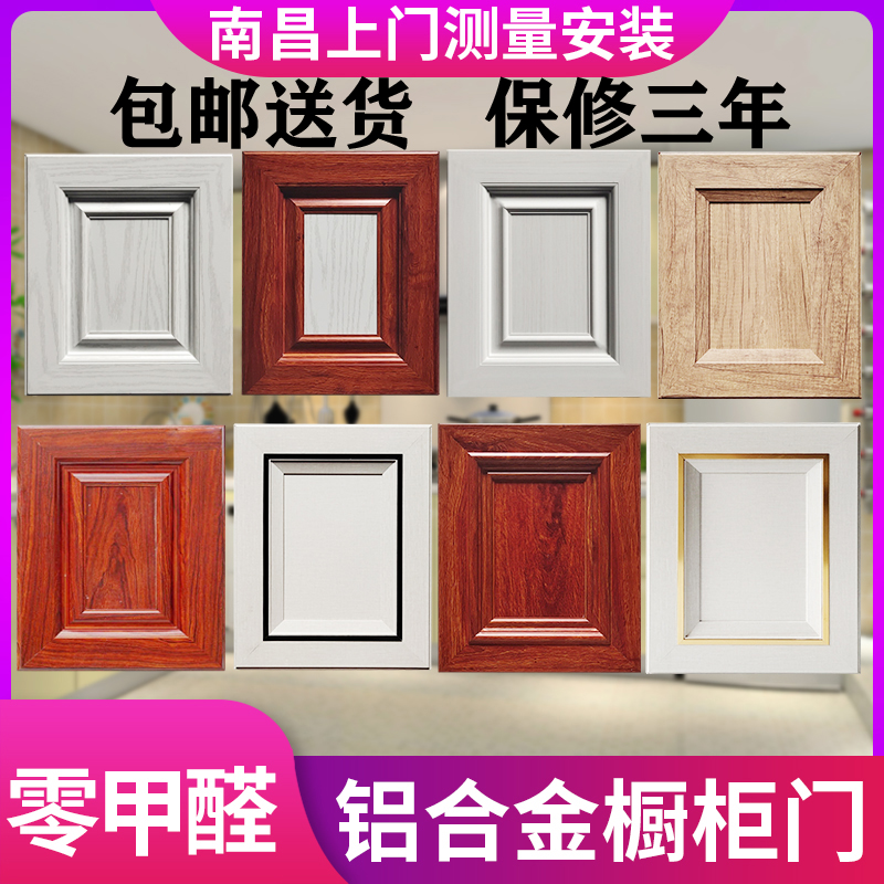 欧式橱柜门板定制全铝合金网格百叶定做晶钢现代鞋柜衣柜厨柜门