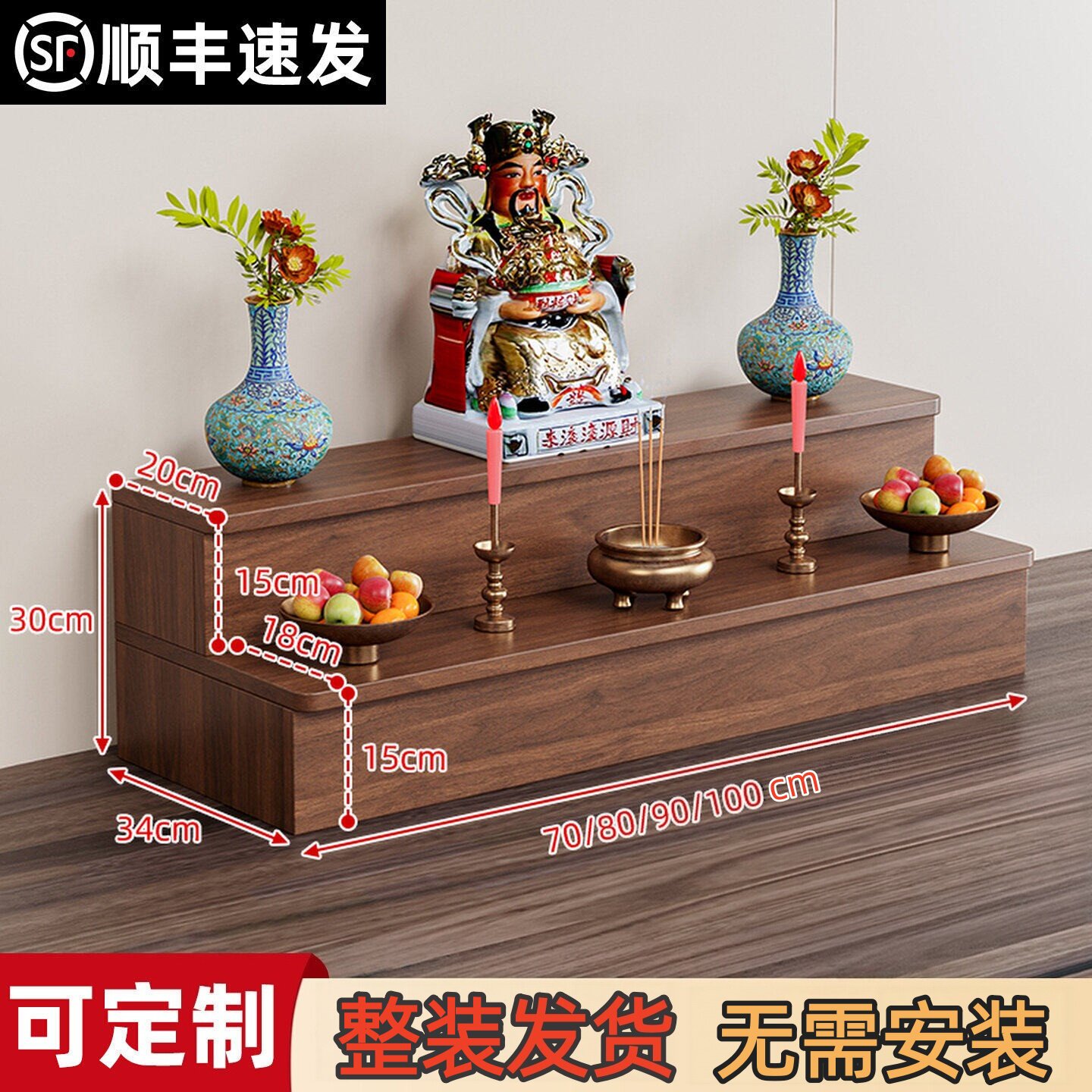 实木佛龛供奉台供桌神台供台家用财神爷佛台两层香案台神像增高架