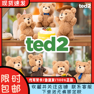 正版POPMART泡泡玛特共鸣《Ted2》 泰迪熊可动毛绒盲盒挂件礼物女