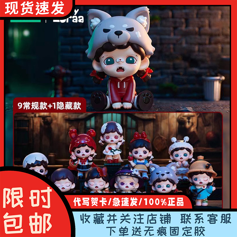 BabyZoraa不能说的秘密妹妹盲盒