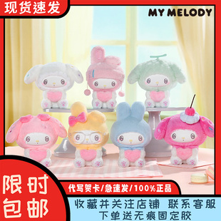 正版三丽鸥美乐蒂50周年奶糖盲盒搪胶毛绒Melody纪念礼物挂饰公仔