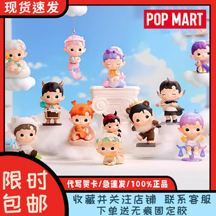 POPMART泡泡玛特 HACIPUPU星座系列盲盒潮玩2025网红爆款女生礼物