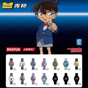 正版麦和名侦探柯南消失的手表盲盒潮玩周边学生儿童动漫腕表礼物