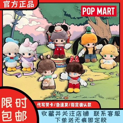 DIMOOWORLDx迪士尼系列毛绒盲盒