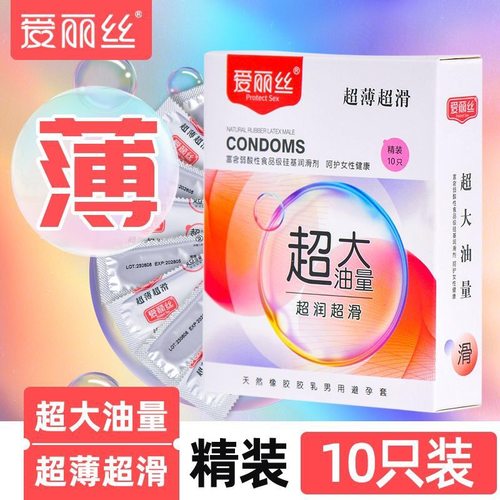 10只爱丽丝天然乳胶避孕套