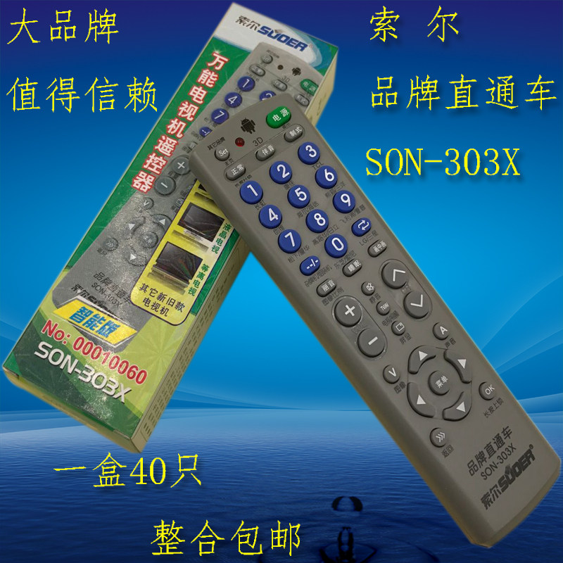 Thor SON-303X television Universal Remote plasma liquid crystal Remote control for TV set LCD LED currencyin the 3C Digital Accessories, Home Appliances Audio Accessories , Remote control device  category - from Buy2taobao.com to provide professional Taobao agent buy service
