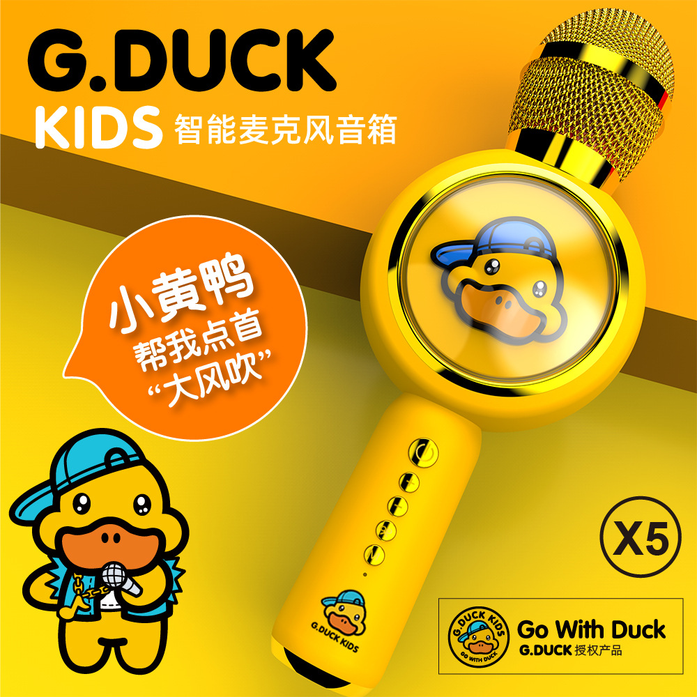新品小黄鸭麦克风K歌儿童话筒玩具唱放一体无线蓝牙唱歌智能音箱
