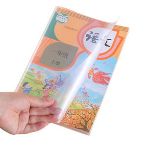 迪斯熊包书皮自粘包书膜透明书套书皮纸一二三年级全套小学生16k