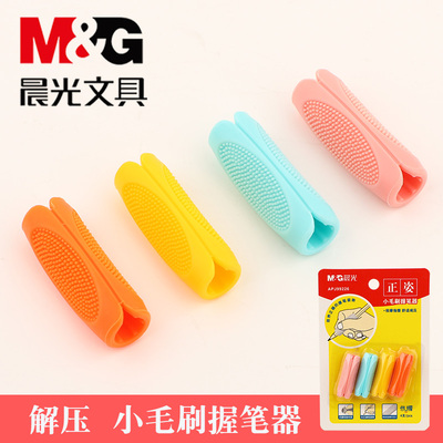 晨光儿童握笔器小学生初学者纠正握笔姿势铅笔成年拿笔学写字软胶抓笔幼儿软硅胶优姿笔正姿幼儿园握笔矫正器