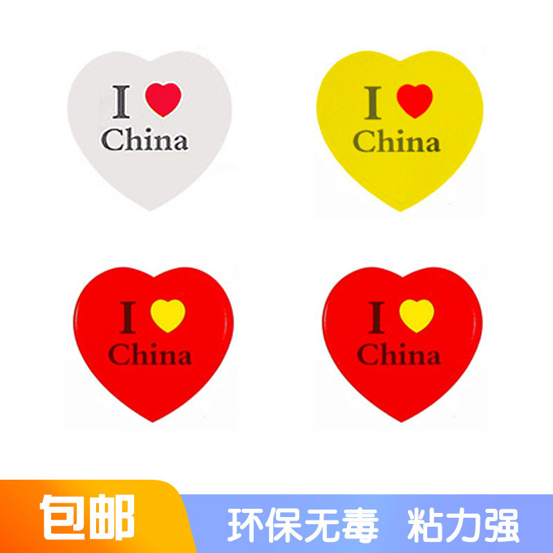 会贴脸贴画儿童脸贴纸国庆小红旗防水我爱国党旗五星脸上贴的党徽爱国