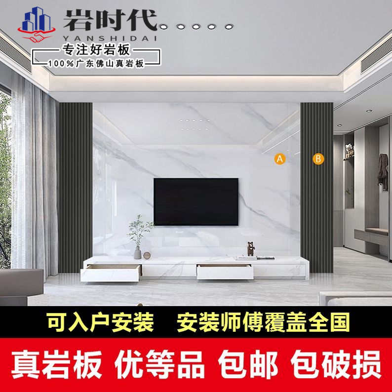 2026新款岩板电视背景墙木格栅大板客厅轻奢简约新中式山水影视墙