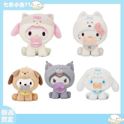 Sanrio三丽鸥绵绵狗美乐蒂HelloKitty玉桂狗库洛米公仔生日礼物
