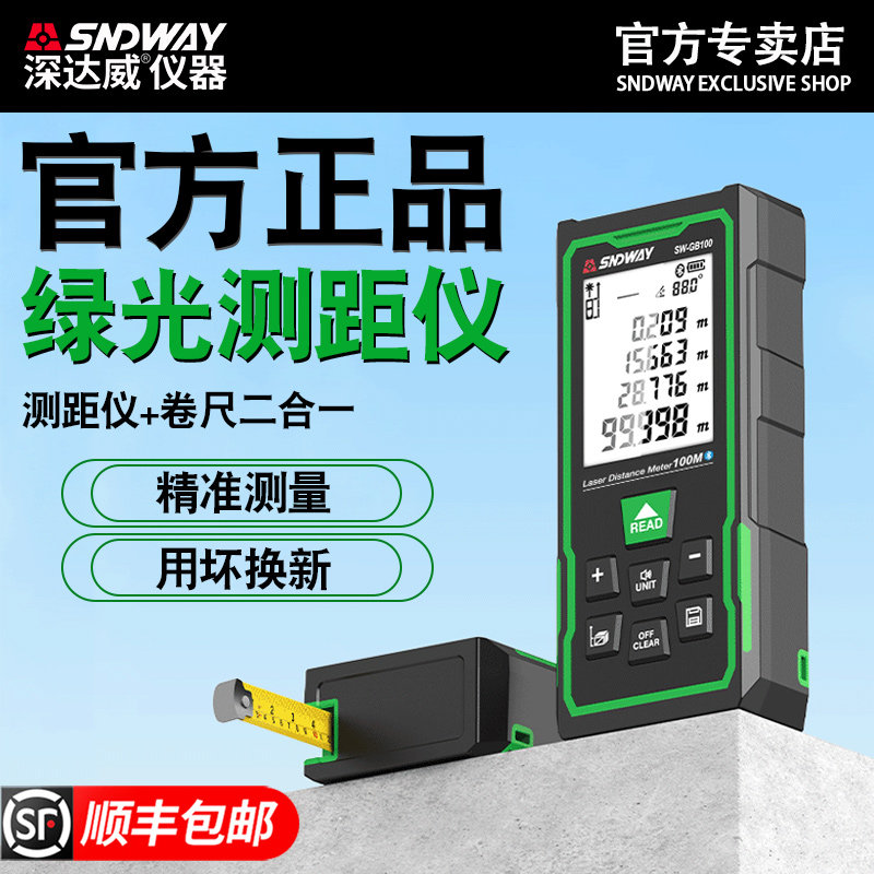 深达威绿光激光测距仪高精度图片