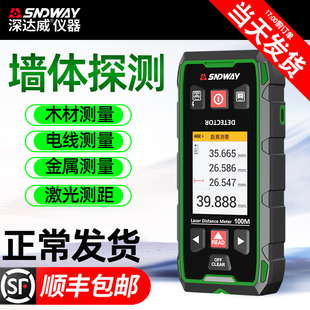 深达威多功能墙体探测仪钢筋金属混凝土承重墙内电线暗线定位仪器