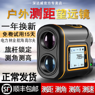 Shedawei 屋外距離計望遠鏡ハンドヘルド高精度機器レーザー測定器距離角度ゴルフ