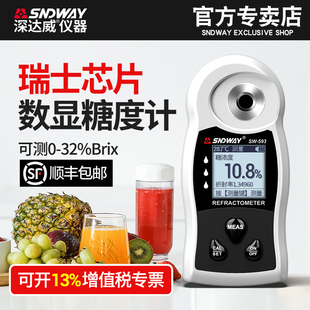 深达威手持糖度计高精度数显水果甜度测糖仪折光仪糖分蜂蜜检测仪