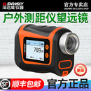 深达威高精度户外手持激光测距仪测量仪望远镜测距离角度垂直高度