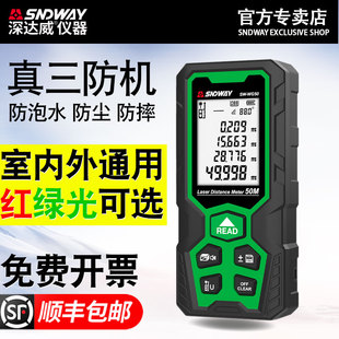 深达威三防激光测距仪红外线高精度电子尺激光距离测量仪红光绿光