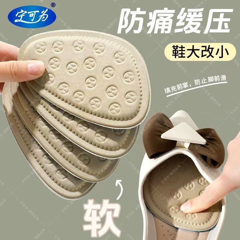 高跟鞋前掌垫记忆海绵减震半码垫