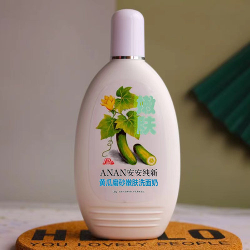 安安纯新黄瓜磨砂嫩肤洗面奶