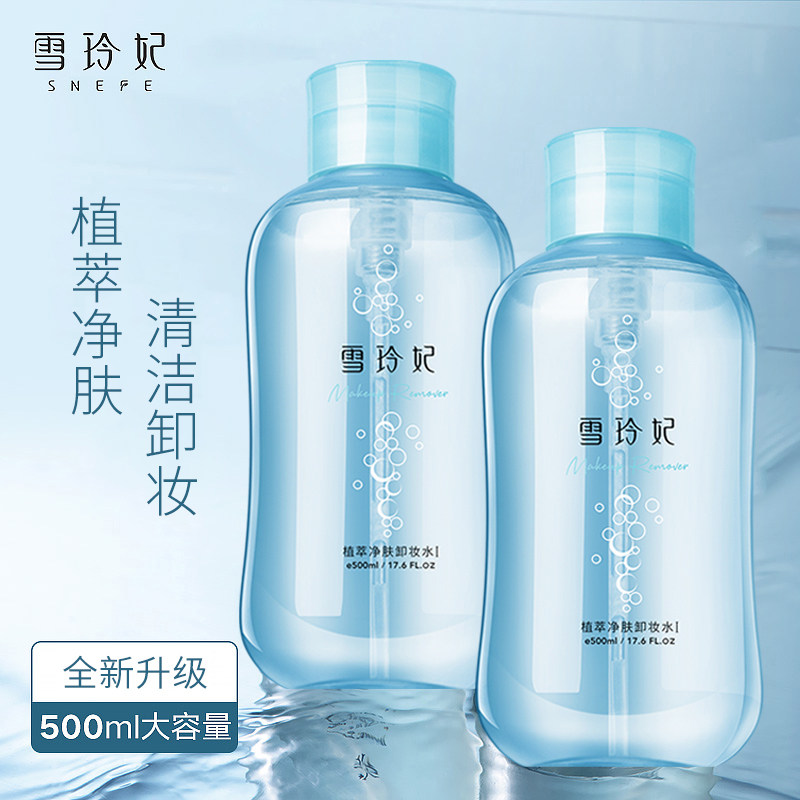 雪玲妃植萃净肤卸妆水500ml脸部清洁毛孔学生眼唇卸妆液油学生女