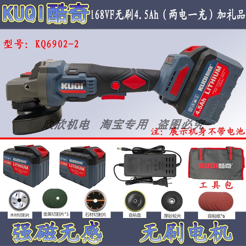 酷奇无刷角磨机锂电池大功率机身