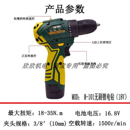 猛战充电锂电-M速手电钻工具刷多功能双无10锂电钻电动螺丝刀118V