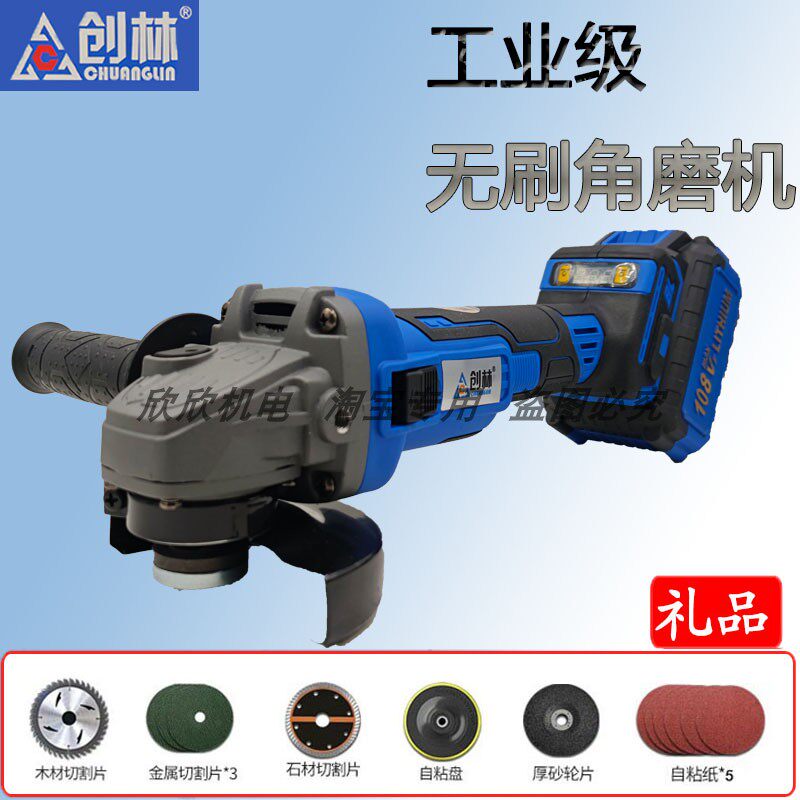 创林无刷角磨机角向磨光机108VF充电抛光机锂电切割机电池裸机