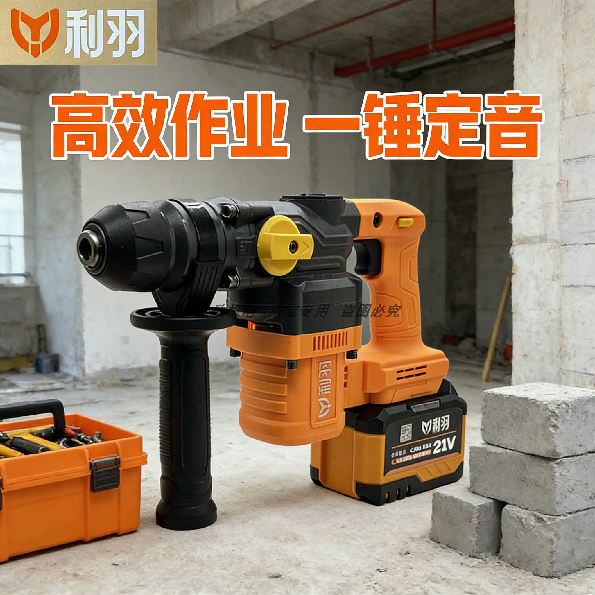 利羽LYX-26无刷锂电电锤冲击钻电镐锂电池裸机