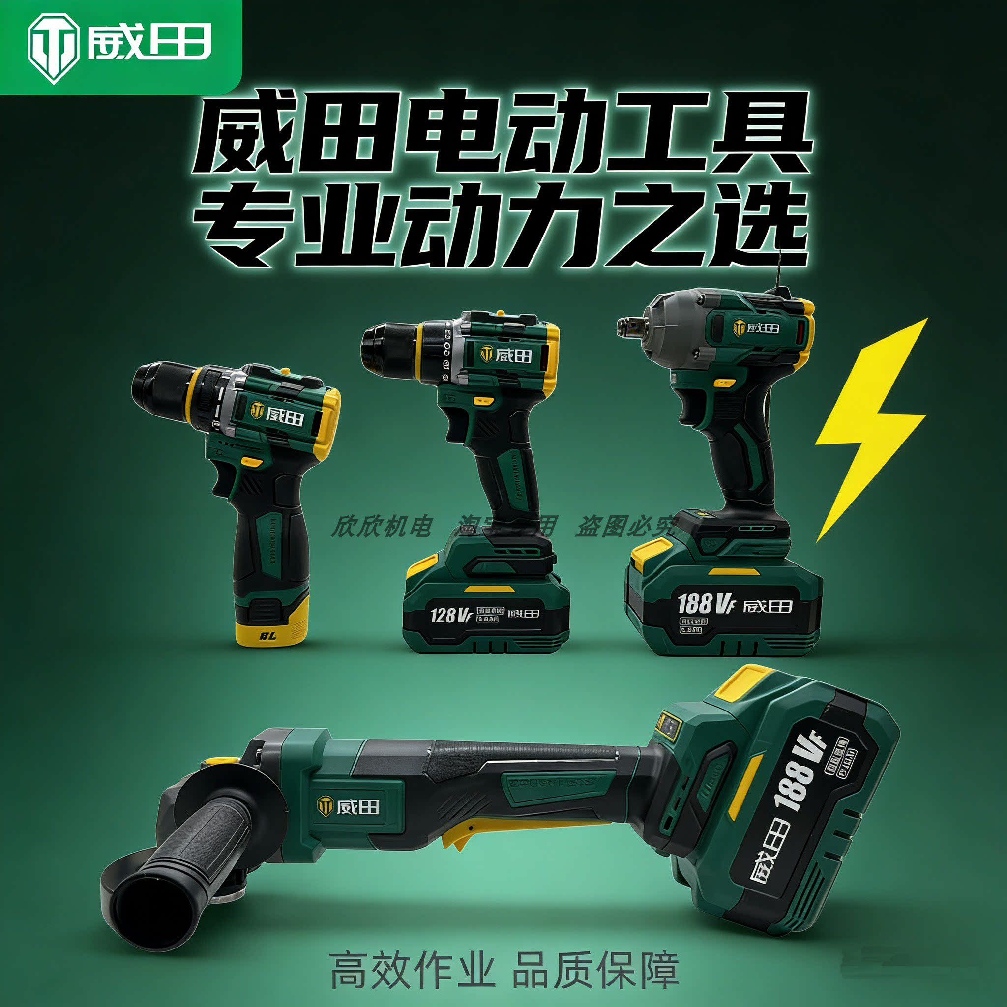 威田锂电角磨机锂电钻电动扳手风炮多功能螺丝刀充电锂电池裸机