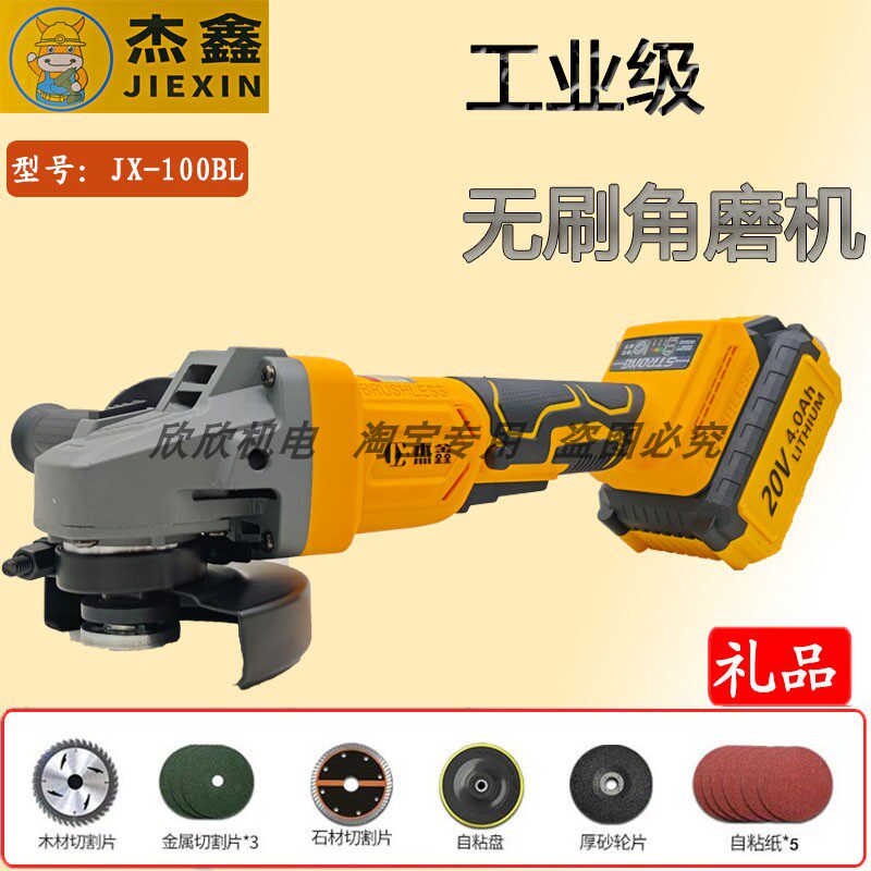杰鑫无刷锂电角磨机手持式打磨机锂电池充电式切割机充电器裸机