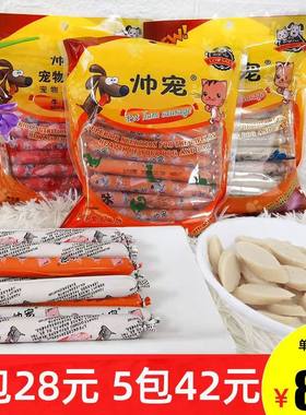 帅宠宠物火腿肠全犬通用宠物零食