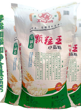 河北黄骅旱碱麦面粉中做馒头中筋