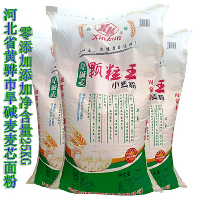 河北黄骅旱碱麦面粉中做馒头中筋
