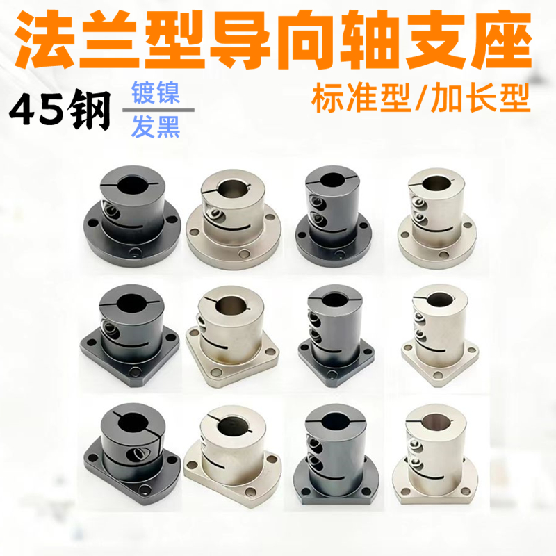 法兰导向轴支座支撑光轴固定座STHWRB/STHWCB/STHWSB