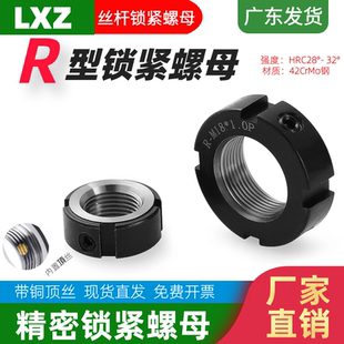 R型径向精密锁紧螺母防松止退锁定滚珠丝杆数控机床主轴RM圆螺帽