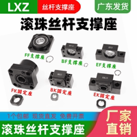 滾珠絲桿支撐座固定座BK/BF/FK/FF/EK/EF10/12 15 17 20 30絲杠