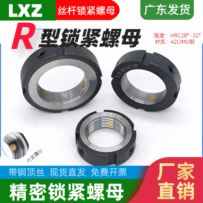 R型精密锁紧螺母径向丝杆方向柱轴承止退防松圆螺母主轴快速锁定