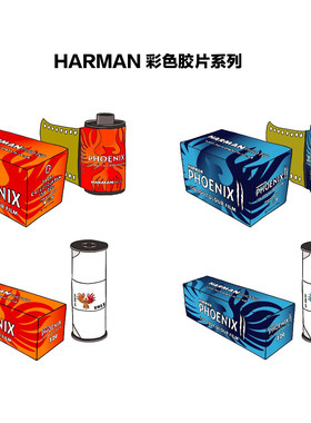 伊尔福哈曼红凤凰蓝凤凰彩色胶卷